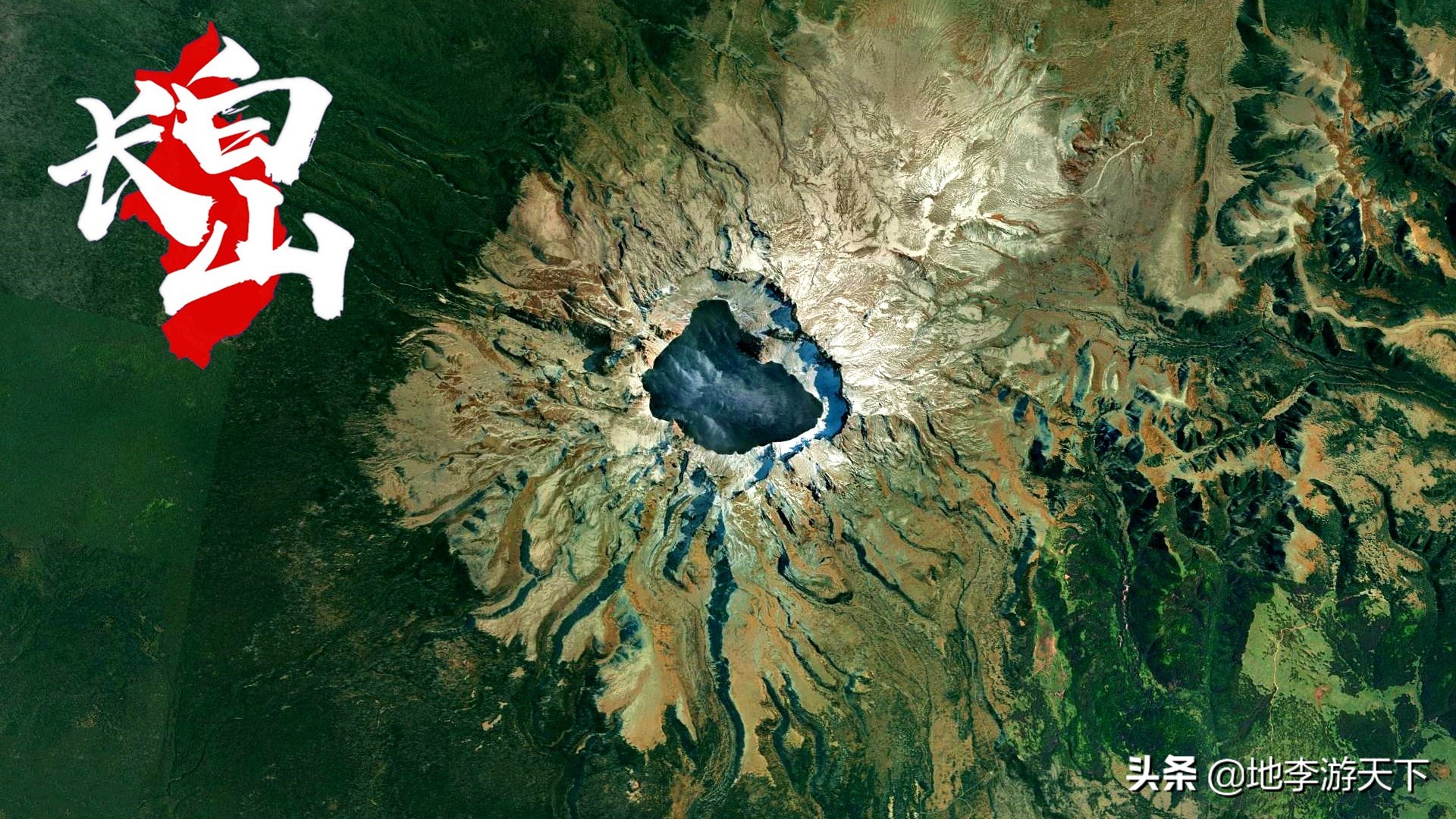 长白山天池太恐怖了(卫星地图看神秘的长白山)