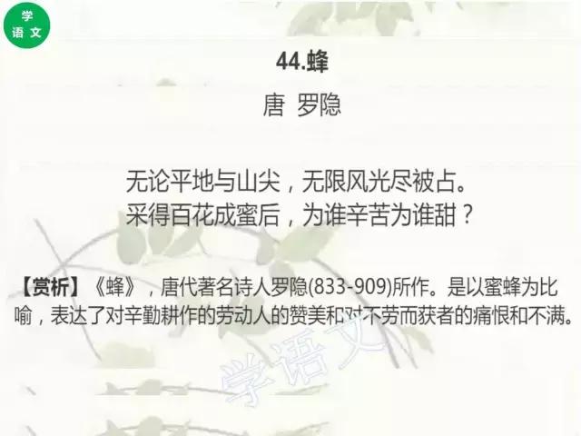 小学必背古诗69首，轻松全学会，这篇就够了！