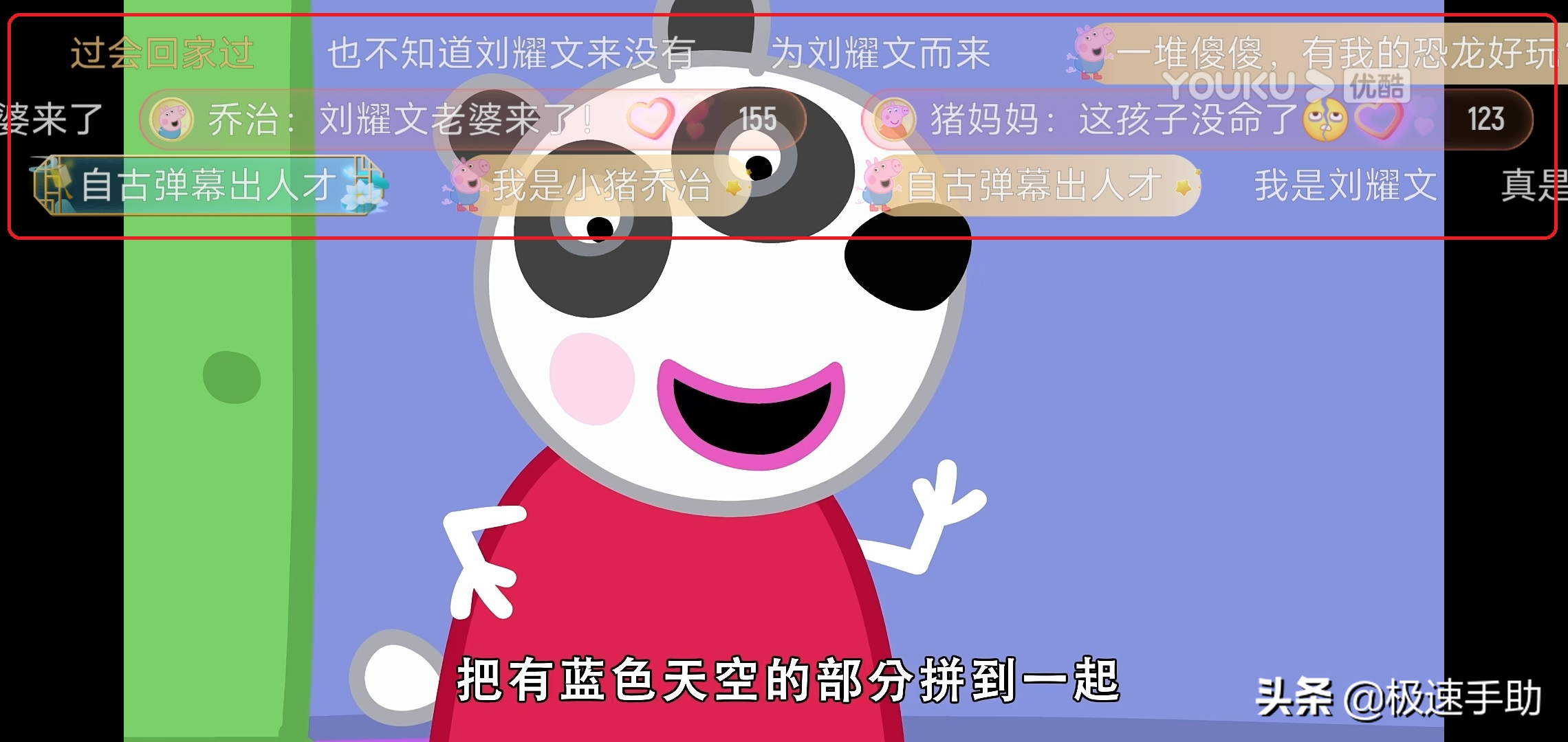 优酷追剧时怎么开启弹幕？手机和电脑端教程在此