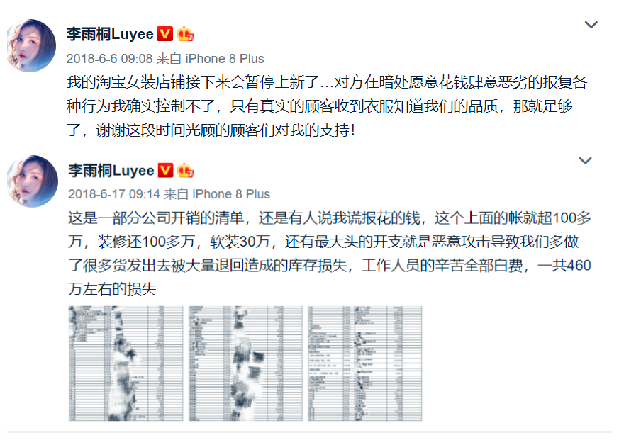 李雨桐3年深情，终敌不过薛之谦前妻的魅力，最后结局是真爱？
