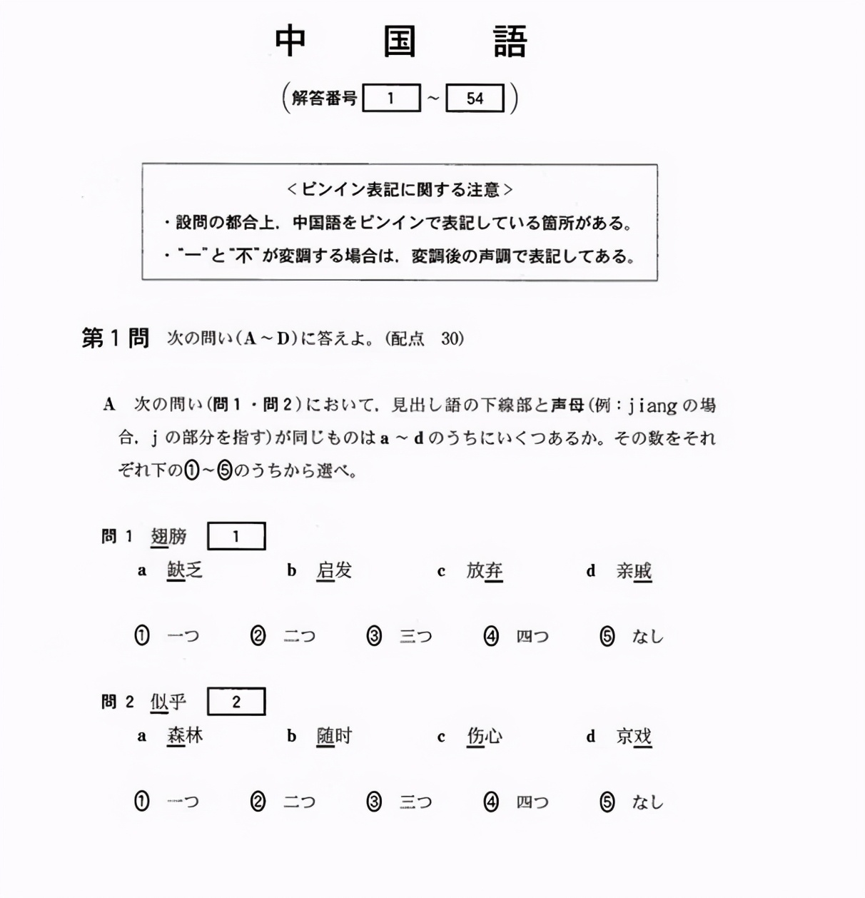 各国学校“中文试卷”流出，中国学生也被难住：我学了个假语文？