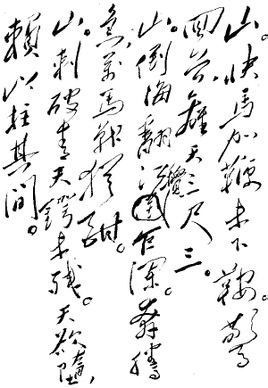 《十六字令》很特别，词短情长也诙谐