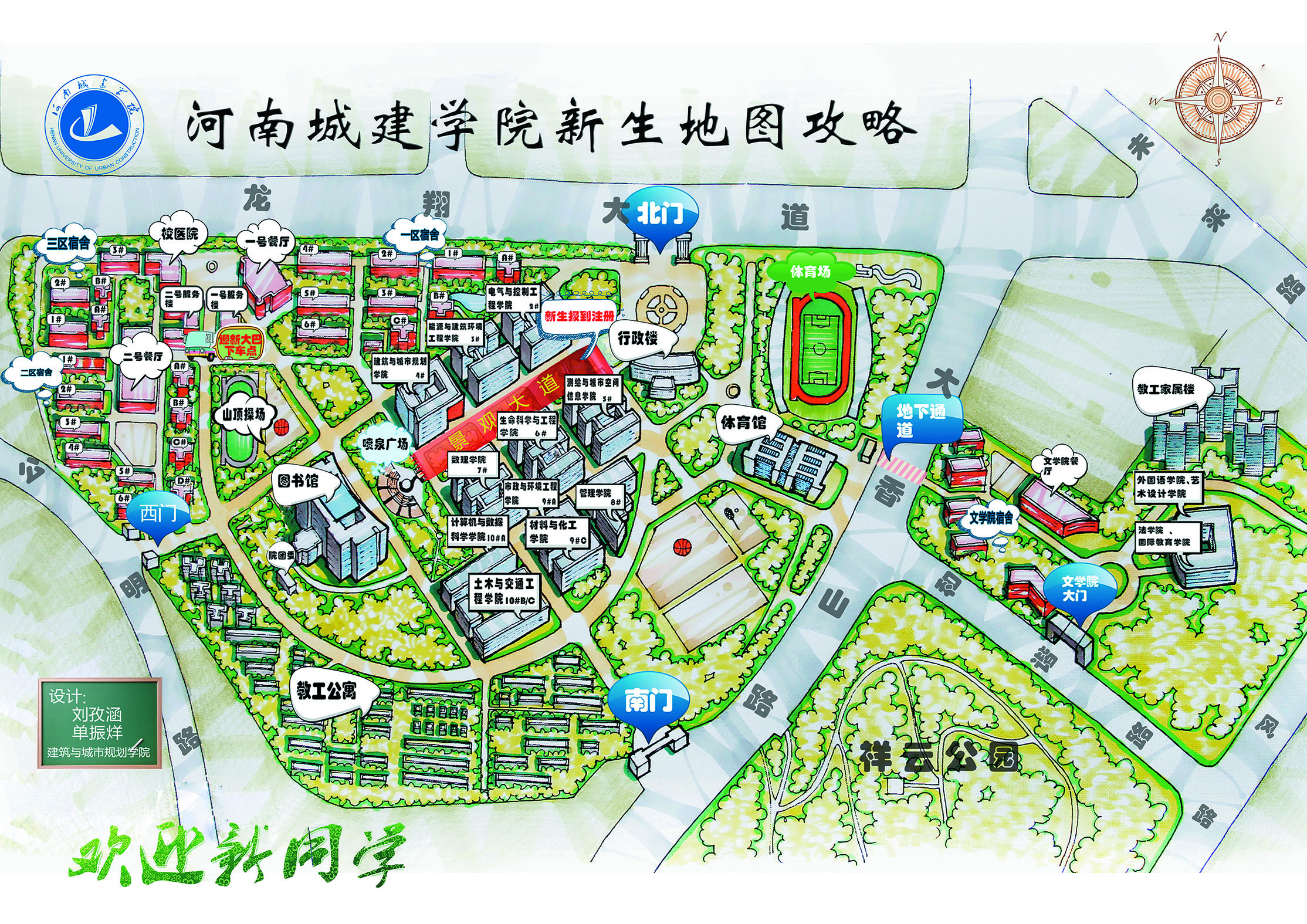 河南唯一一所以城建命名的高校——河南城建学院2020招生计划公布