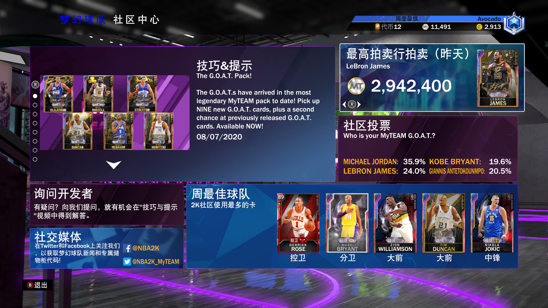 nba2k20地板为什么不亮(我的游戏半年总结——NBA2K20介绍以及我的思考)