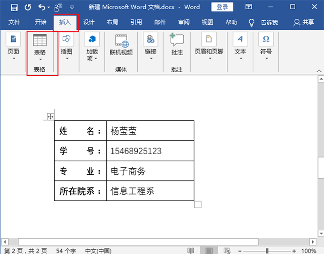 横线上的字怎么居中（论文封面的横线上的字怎么居中）-第7张图片-华展网