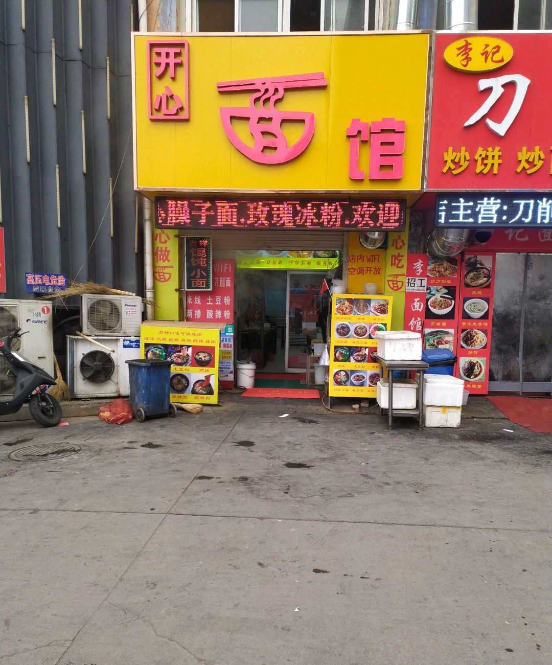 开眼了！沿街店铺个性店铺名，老板们确实是用了不少心思