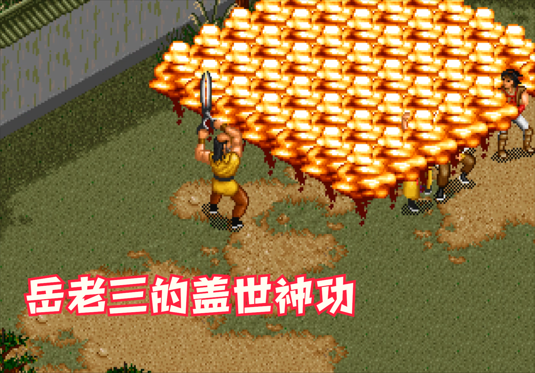 《金庸群侠传》最强的跟班到底是谁，可能和你想的不一样哦