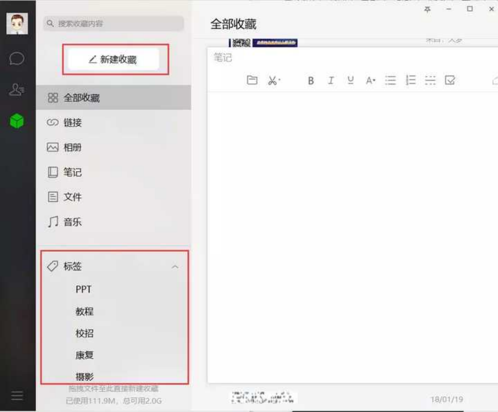 14个微信使用技巧：查好友是否删除自己，开发票，查商品真伪等等