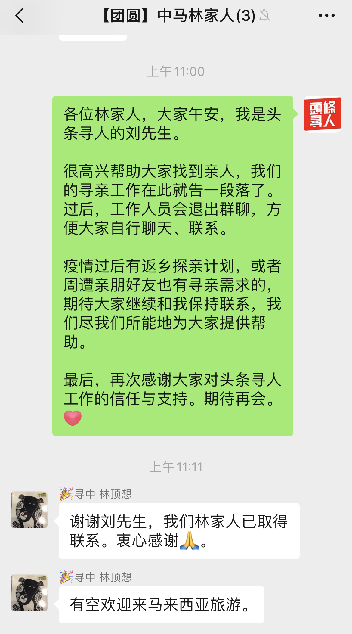 马来西亚华侨之子寻根：父亲的回家梦，由我来实现