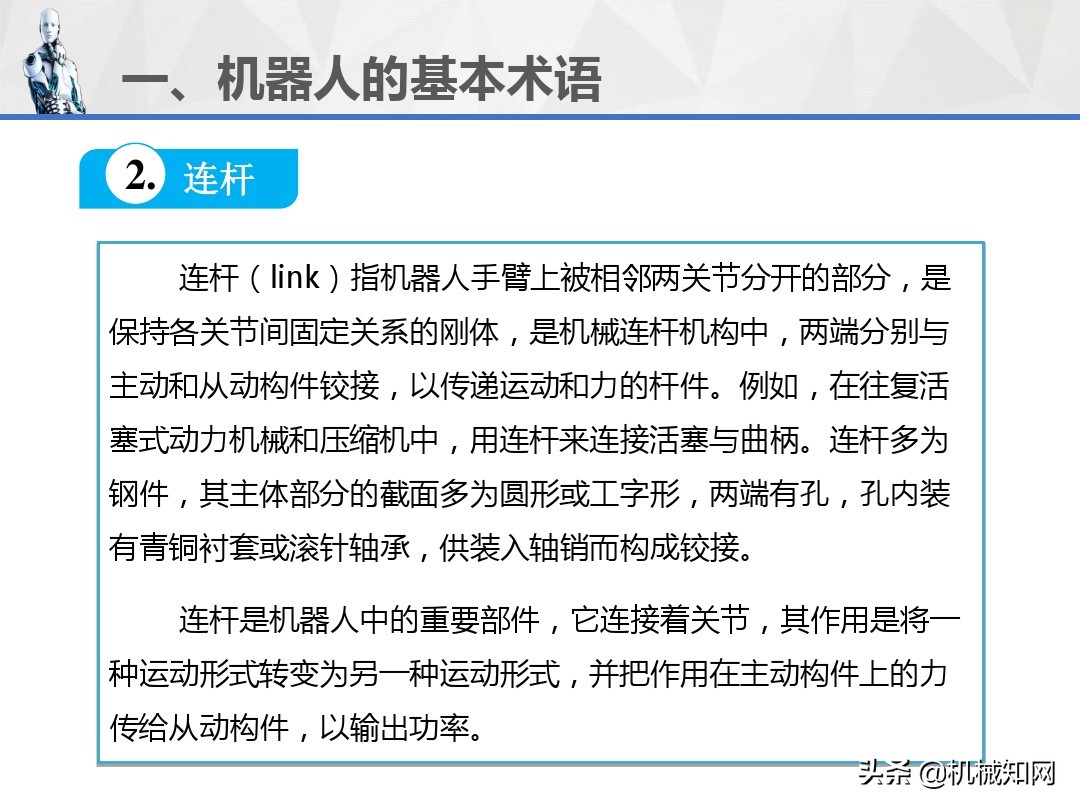 工业机器人的技术参数、图形符号和工作原理，1文教你讲明白