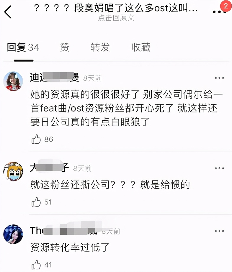 段奥娟工作室辟谣(老东家送她出道，刚解散就解约反被爆料塌房瓜？)