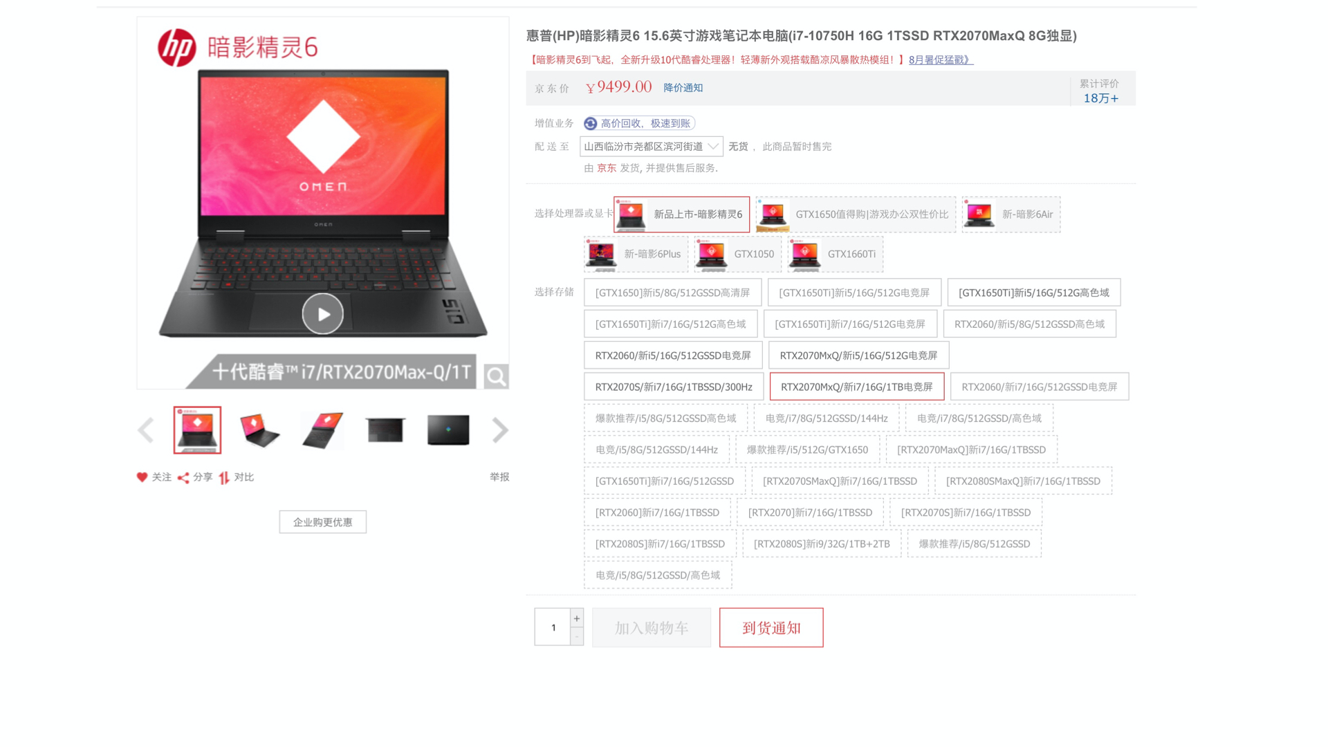 十几分钟，教你购买笔记本电脑「图文版」