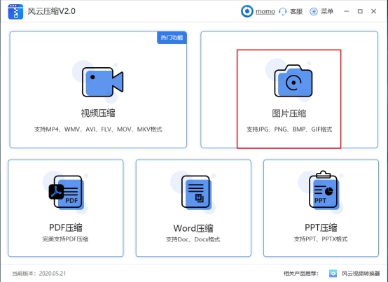 如何压缩图片？两招帮你解决