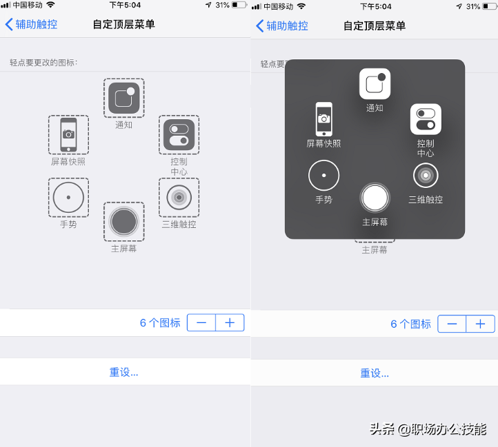 iPhone手机的悬浮球功能这么强大，你却不会用？太浪费了