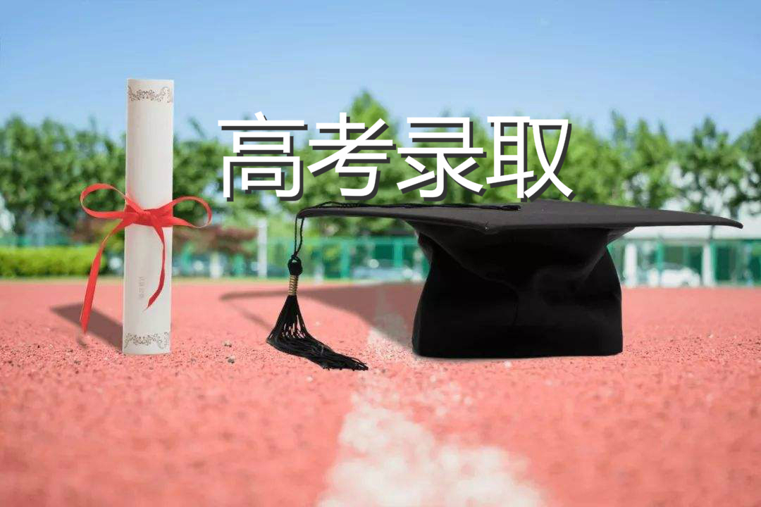 来看！全国31省高考招办社交平台账号及录取结果查询入口汇总