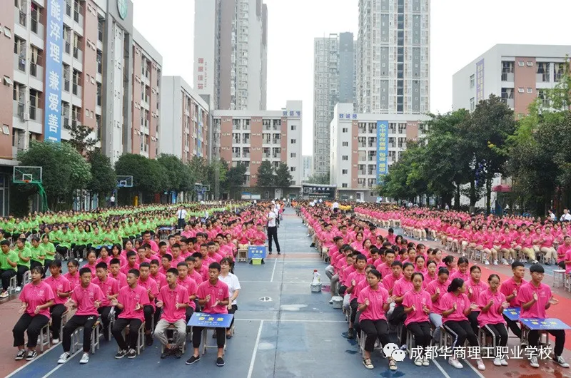 成都华商理工职业学校开学典礼暨师生表彰大会隆重举行