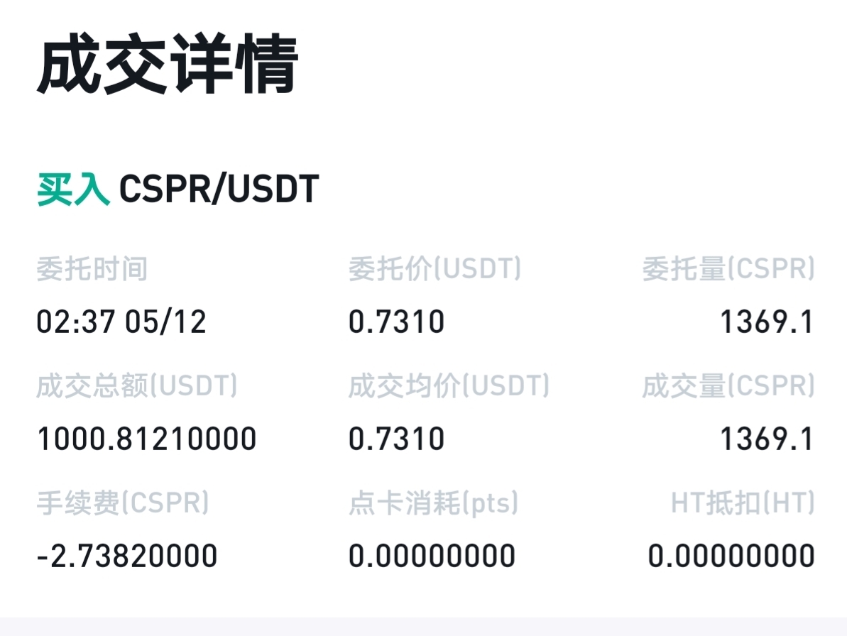 cspr币交易（cspr币交易价格）-第1张图片-科灵网