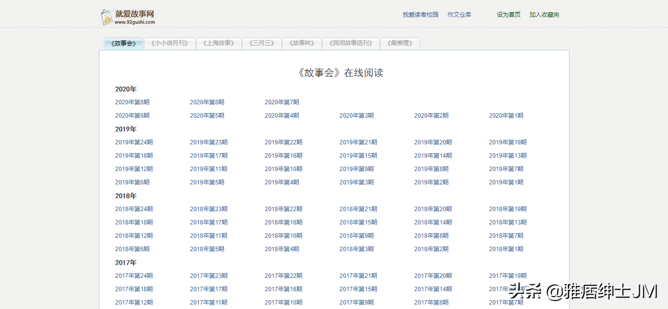 10款免费的电子期刊杂志下载网站推荐