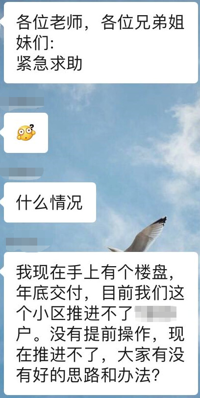 装企建群6步法 | 可别等到临交房，才发现小区难攻克