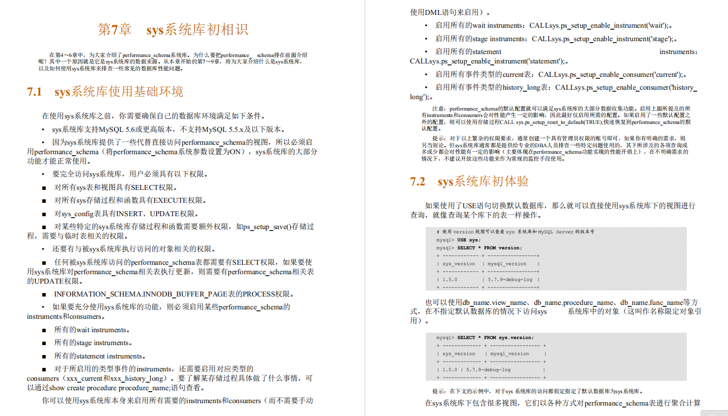 阿里P9师傅亲传98K+星的MySQL性能优化金字塔法则手册助我升职P7