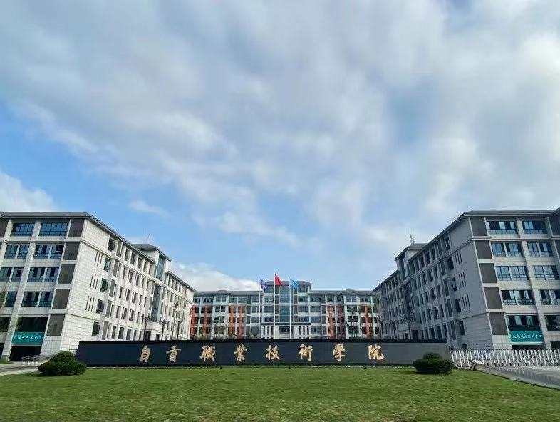 四川省3所新建高职院校今年首次招生，录取分数线是多少？