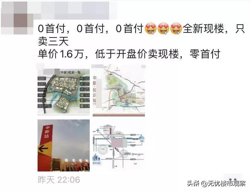 买房可以“0首付”？暗含的风险要注意