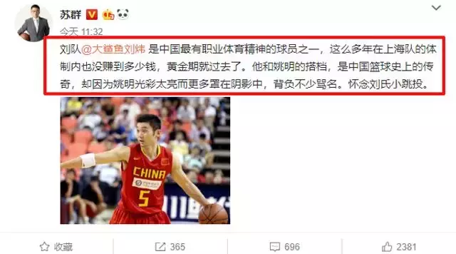 刘炜为什么没有留在nba(刘炜官宣退役，如何看待大赛总是被骂的他？苏群的说法非常中肯)