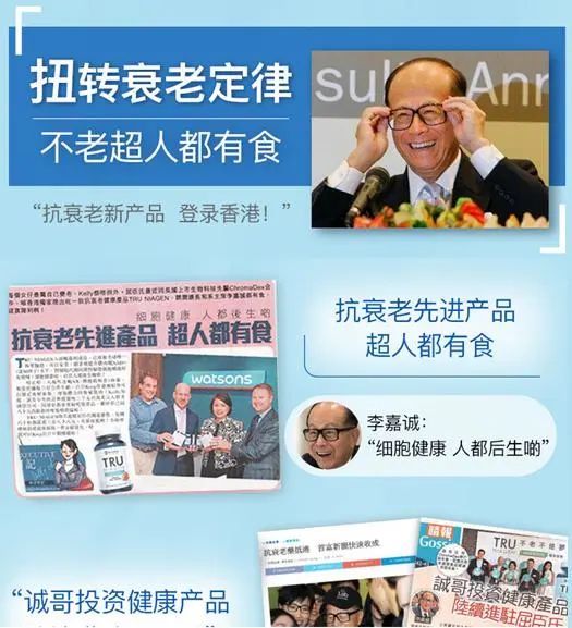 飙升137亿!中国神药界最荒唐的产品,让李嘉诚都欲罢不能