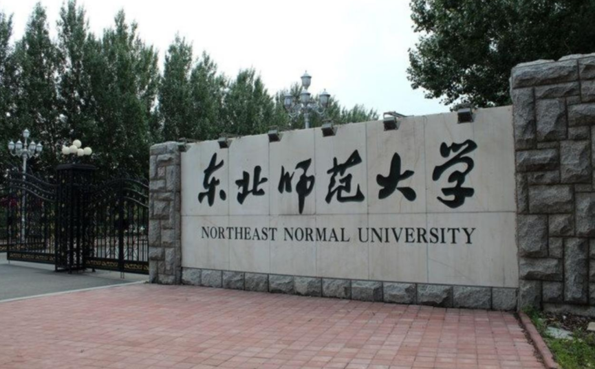 “师范类”大学排名出炉，榜首发挥稳定，东师大排名出乎意料