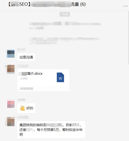 今天新单每月5万的SEO服务业务，看中小微企业问题
