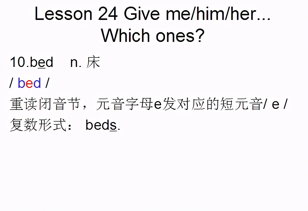 桌子用英语怎么读(新概念英语第一册，音标课件自学整理Lesson 24 Give me/him/her...)