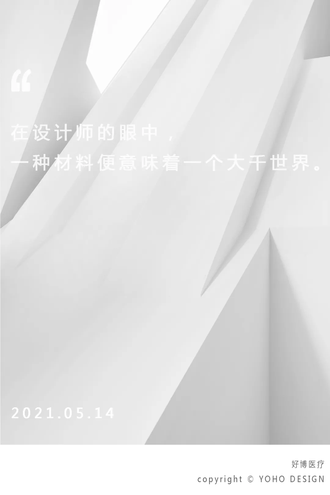 办公室装修新潮流：6种前沿环保建材推荐