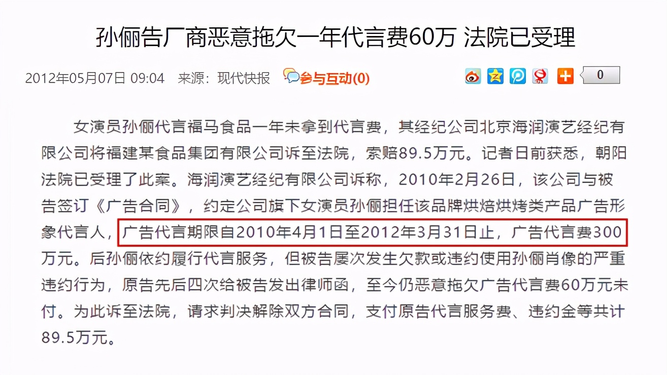 章子怡7亿(因代言卷入7亿诈骗案，千万片酬4套豪宅，马伊琍的身价也上亿)