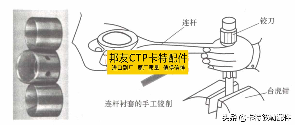 如何安装卡特彼勒连杆铜套？如何安装卡特彼勒连杆铜套？