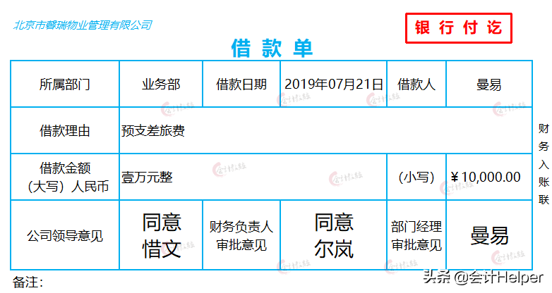 做物业公司会计难！这套超详细物业会计全盘真账实操处理，请查收