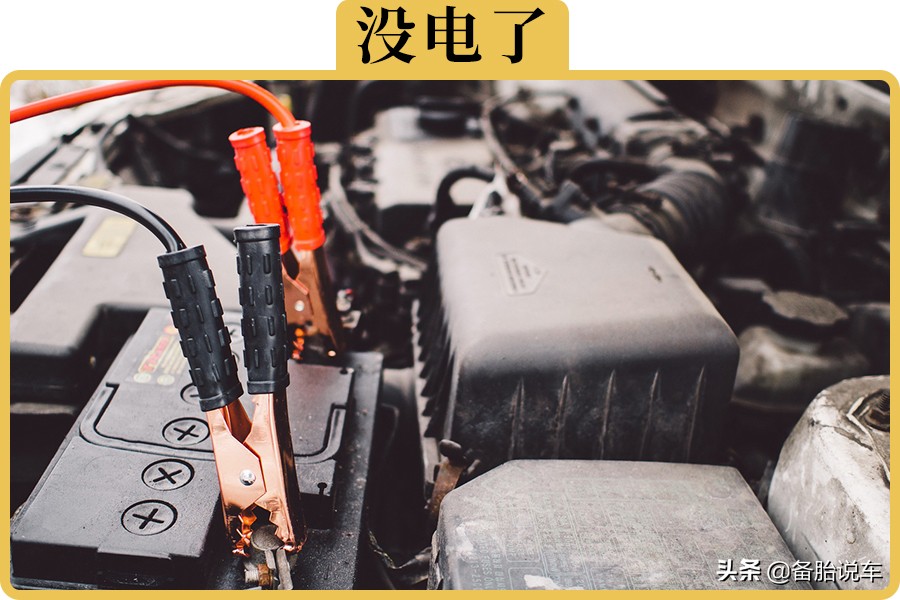 别人车上用了5年的汽车蓄电池还能用吗？