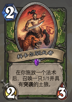 炉石传说：天梯胜率第一名？月牙T7猎才是版本之子