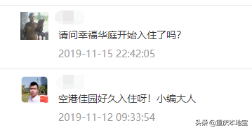 更方便啦！重庆公租房签约入住时间可以网上在线查询了