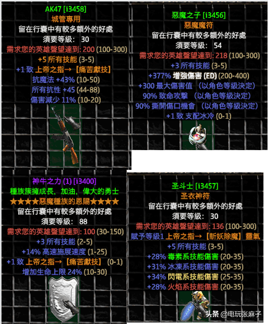 暗黑2宝日的传说战网新手攻略篇