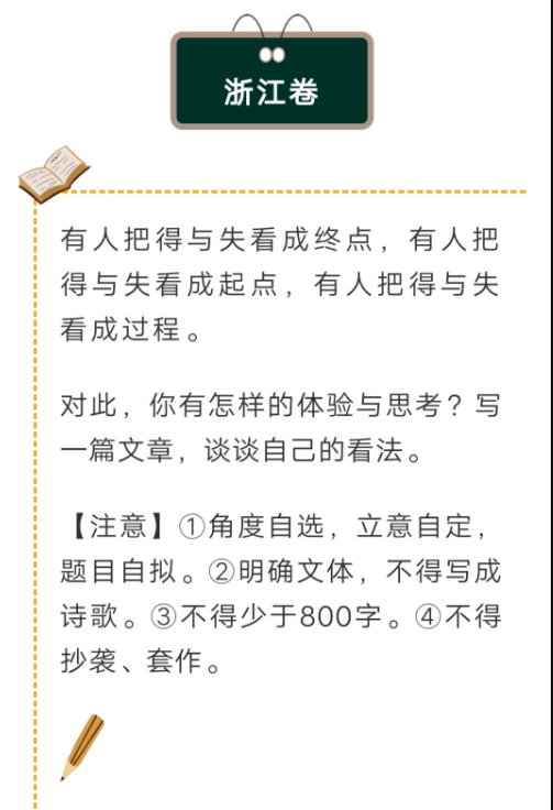 2021高考作文趣味“吐槽”，本以为漫画命题很简单，看后一脸懵圈