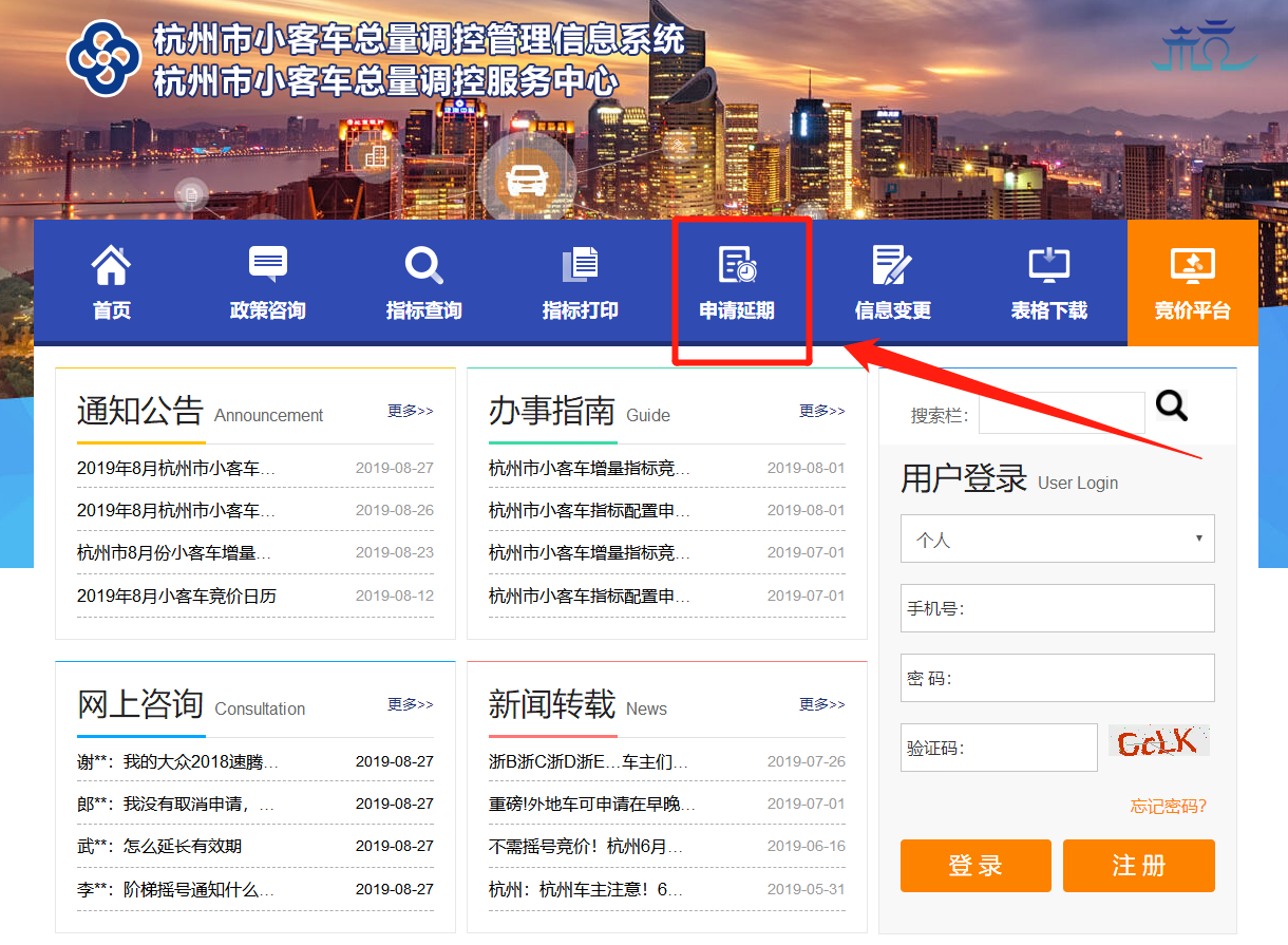 杭州8月小客车摇号结果已经公布！你中签了吗？附查询入口