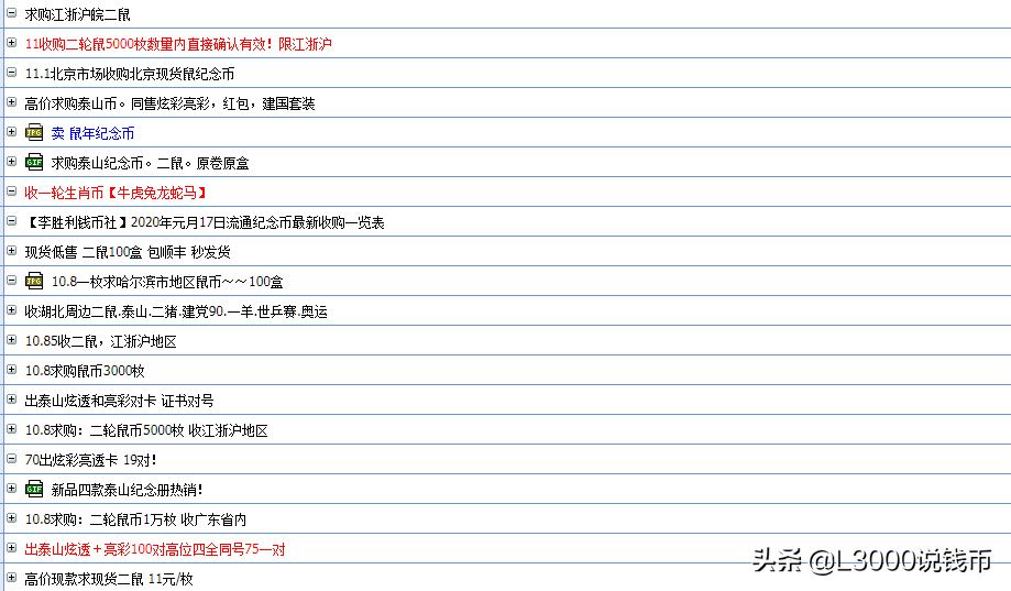 一尘钱币交易网官网下载（一尘钱币在线交易）-第3张图片-科灵网