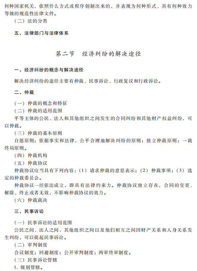 正式通知！2021初级会计考试大纲重磅发布！PDF版下载细读