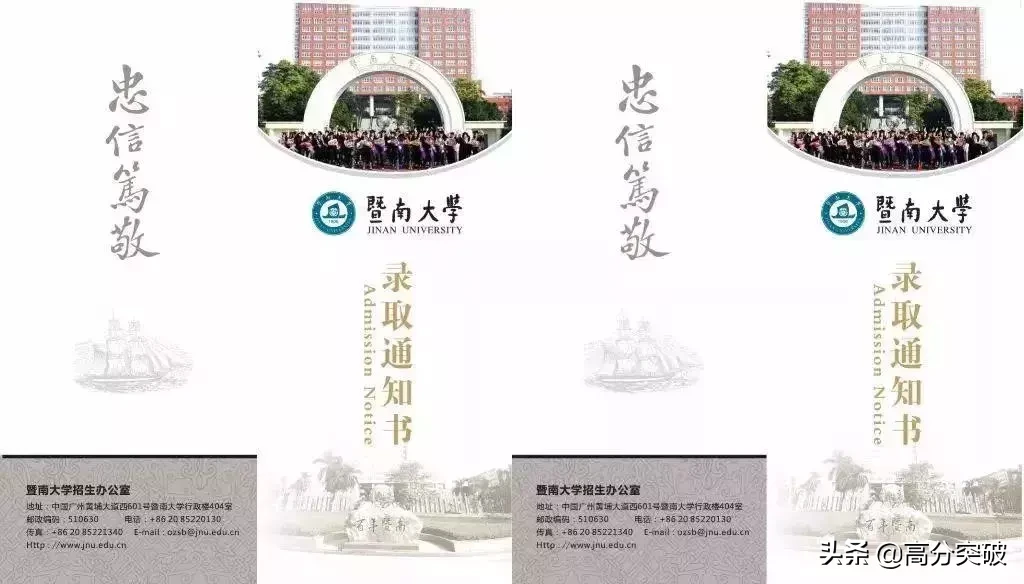 2019年广东高校录取通知书颜值大PK，你最喜欢哪一个