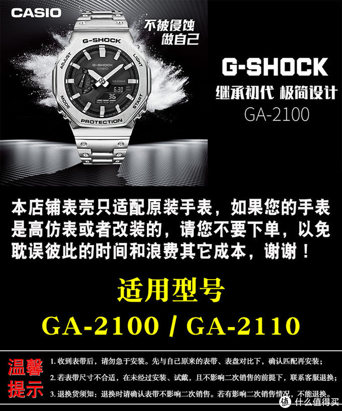 全网最详尽的农家橡树改造教程-卡西欧gshock ga2100手表开箱