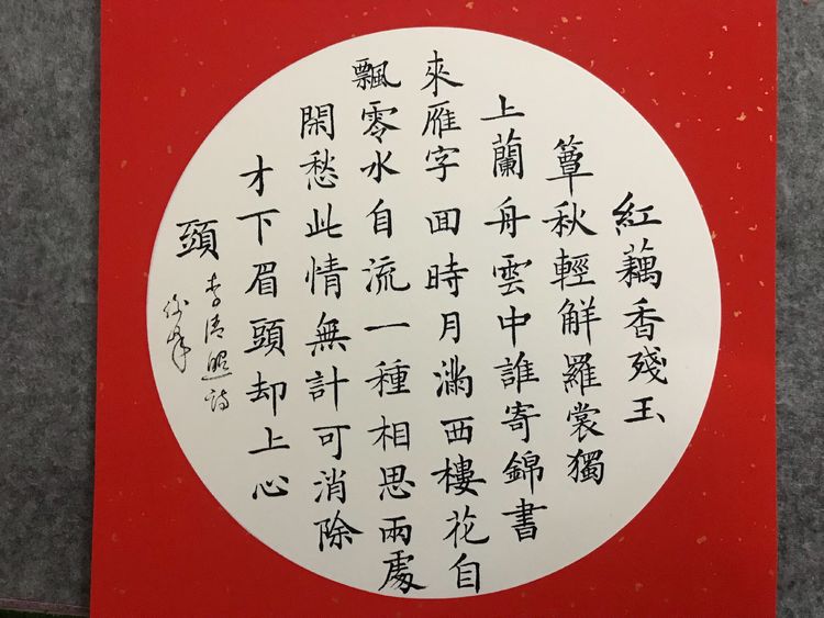 李清照《一剪梅》,一枚相思看得见,才下眉头,却上心头