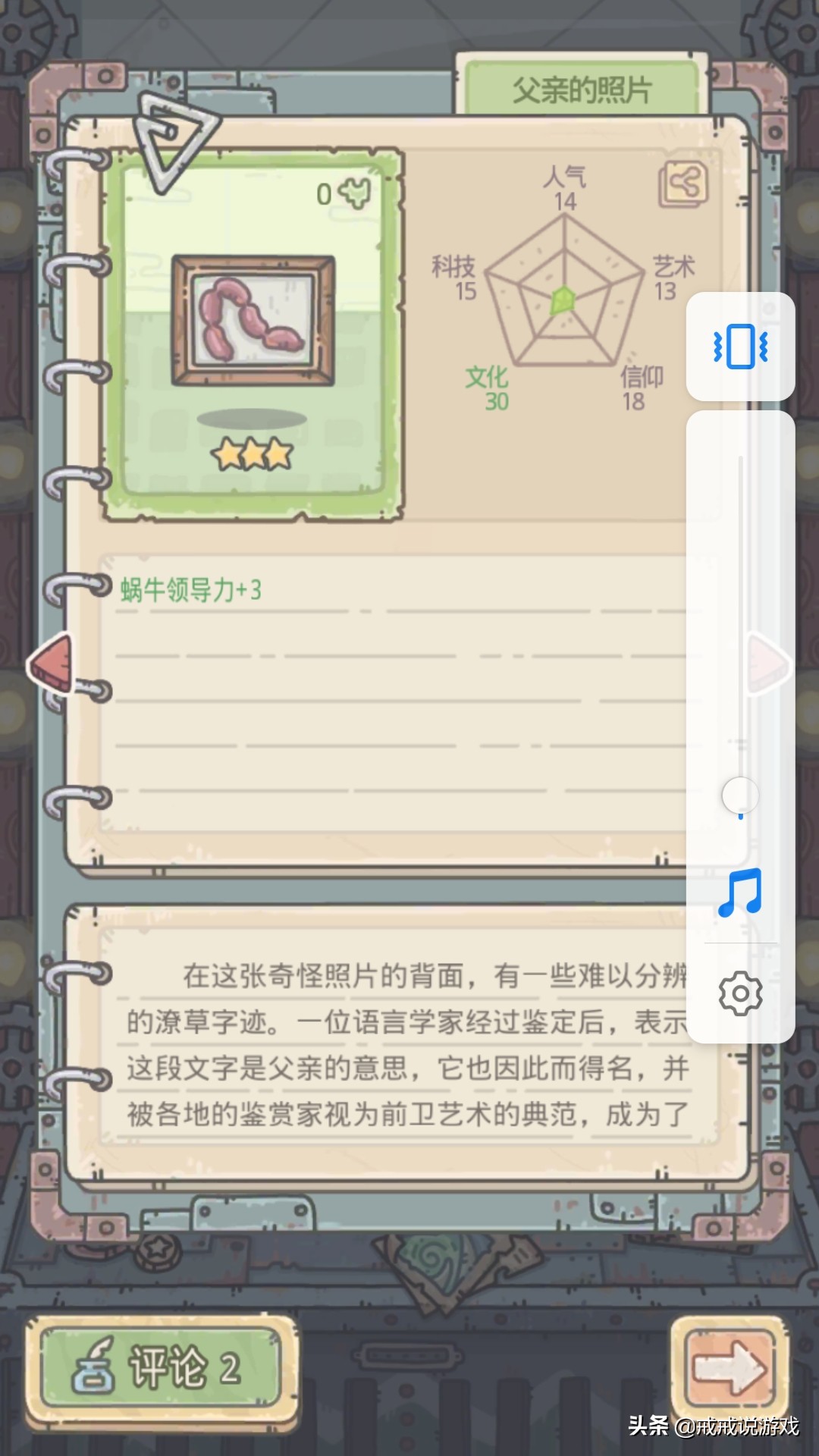 最强蜗牛 更新后宠物猪可能会出现在家园卧室中，快用栴檀打它