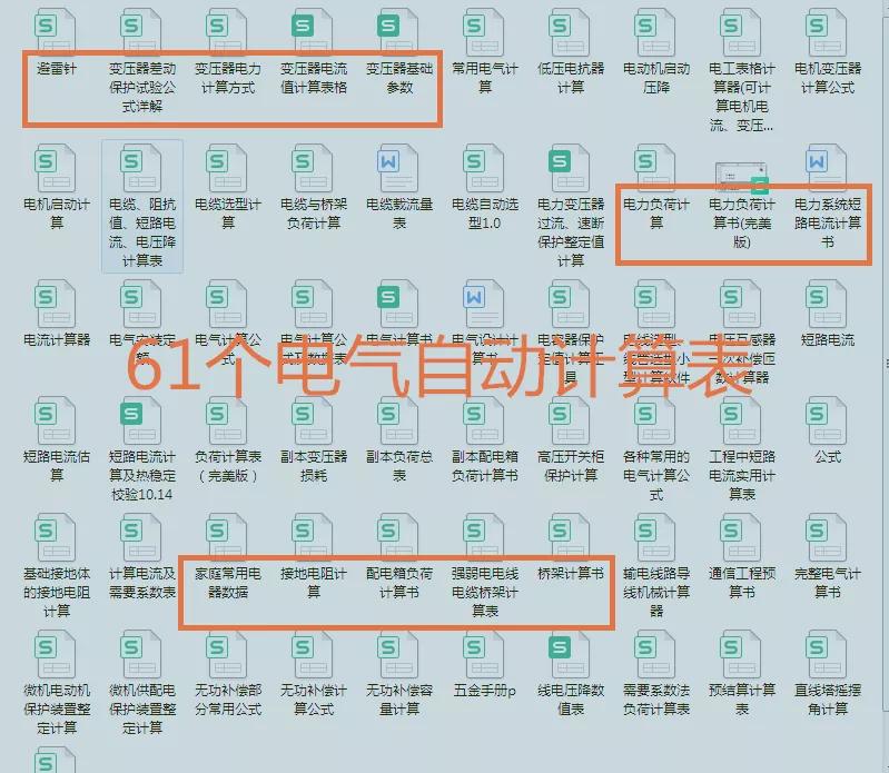 施工算量效率低？全套算量软件+自动计算表格，效率提升70%