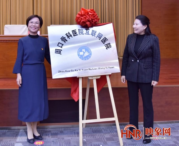 周口市一体化推进医药卫生体制改革工作会举行