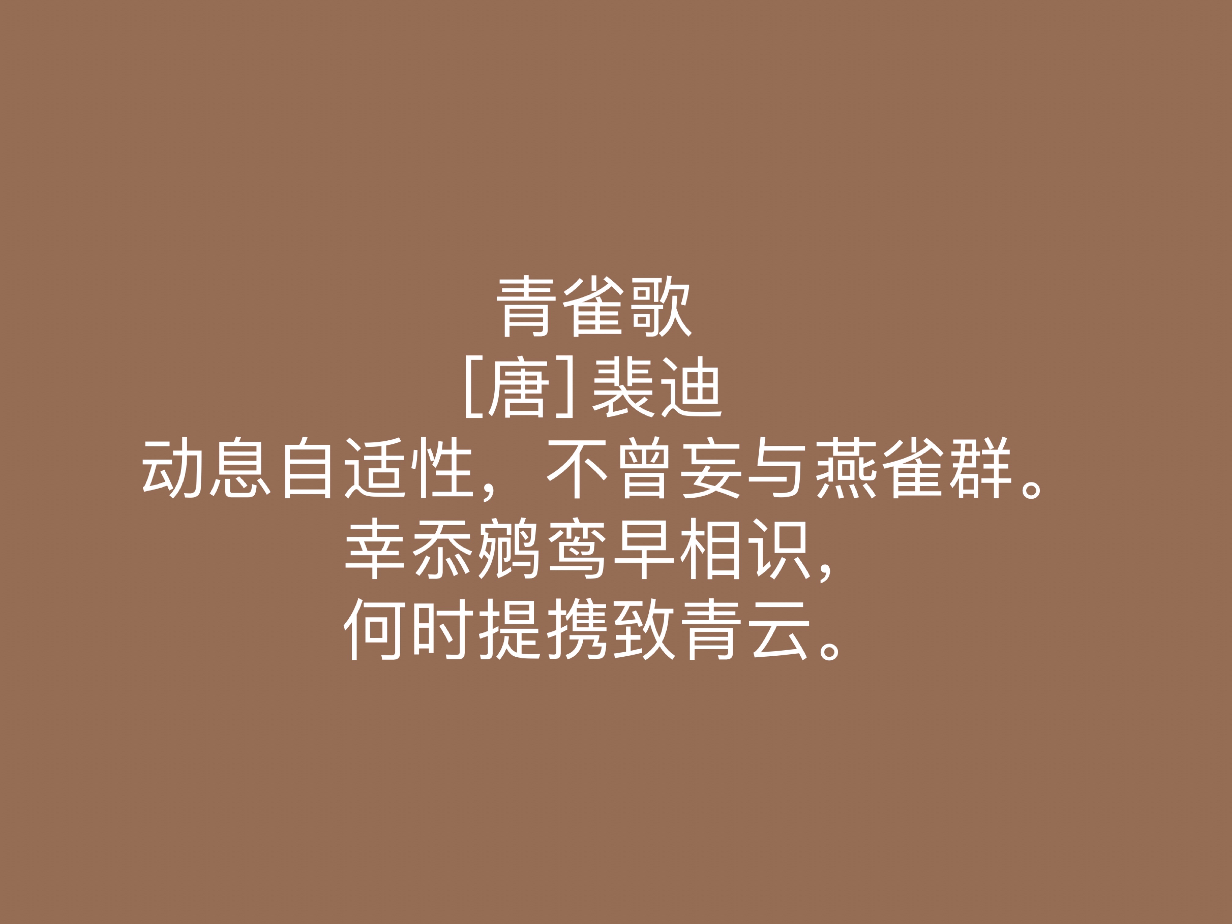 唐朝山水田园诗名家，裴迪这十首诗作，意境唯美，暗含浓厚的禅意